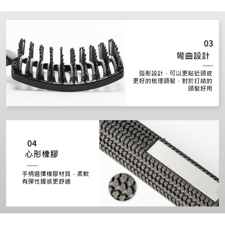 造型彎彎梳 大彎梳 排骨梳 梳子 吹出蓬鬆髮型 減少斷髮 梳理工具 【黑二髮品】-細節圖7