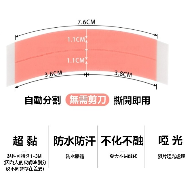 假髮雙面膠 假髮黏膠 假髮 貼片 專用膠片 - 防水 防汗 補髮片 可貼【黑二髮品】-細節圖2