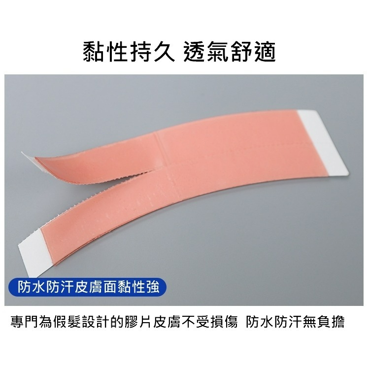 假髮雙面膠 假髮黏膠 假髮 貼片 專用膠片 - 防水 防汗 補髮片 可貼【黑二髮品】-細節圖8