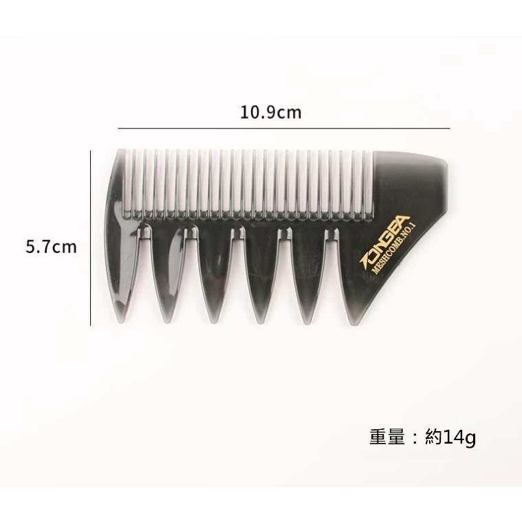 油頭梳 男生梳子 美髮梳 - 三叉梳 復古油頭梳 造型梳 魚叉梳 梳背頭專用 【黑二髮品】-規格圖5