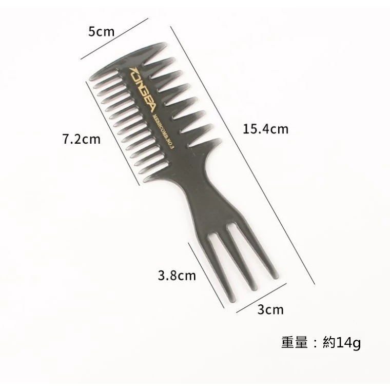 油頭梳 男生梳子 美髮梳 - 三叉梳 復古油頭梳 造型梳 魚叉梳 梳背頭專用 【黑二髮品】-規格圖5
