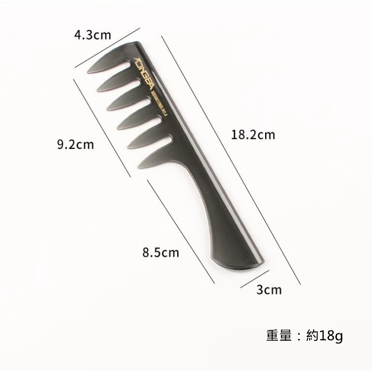 油頭梳 男生梳子 美髮梳 - 三叉梳 復古油頭梳 造型梳 魚叉梳 梳背頭專用 【黑二髮品】-規格圖5