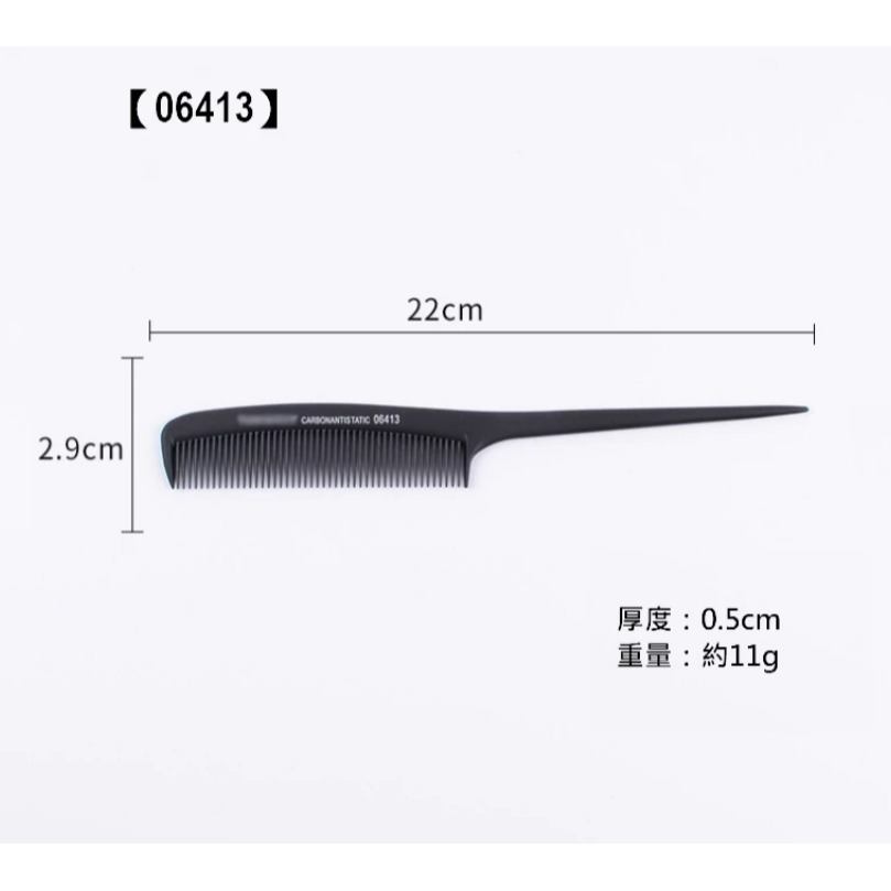 尖尾梳 美髮梳 造型梳 梳子 - 挑髮 尖尾 鋼針 染髮分區梳子分髮 盤髮 新秘美髮適用【黑二髮品】-細節圖8