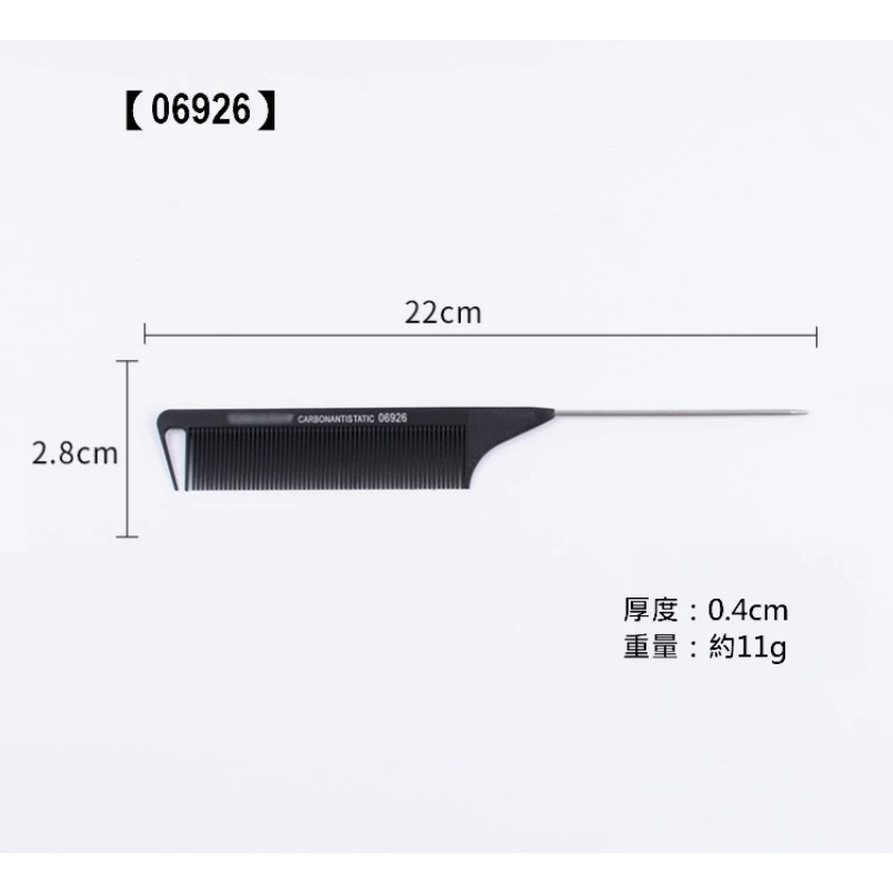 尖尾梳 美髮梳 造型梳 梳子 - 挑髮 尖尾 鋼針 染髮分區梳子分髮 盤髮 新秘美髮適用【黑二髮品】-細節圖10