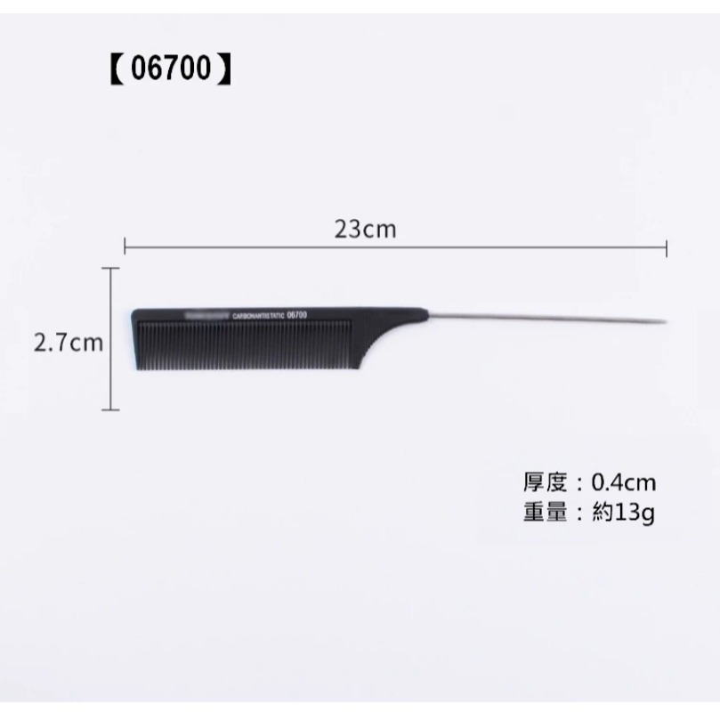 尖尾梳 美髮梳 造型梳 梳子 - 挑髮 尖尾 鋼針 染髮分區梳子分髮 盤髮 新秘美髮適用【黑二髮品】-規格圖11