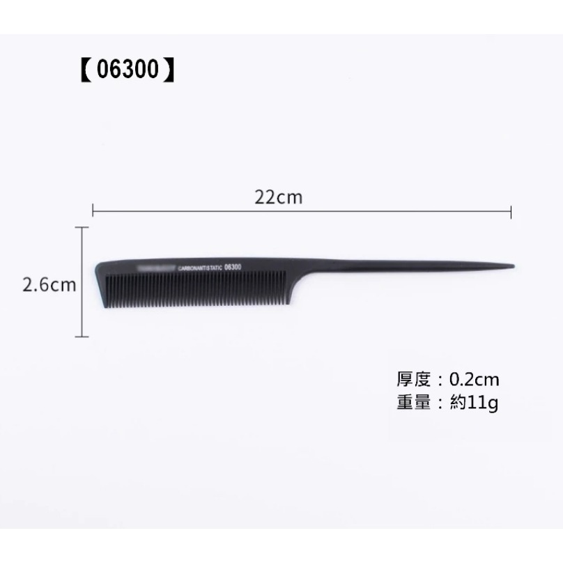 尖尾梳 美髮梳 造型梳 梳子 - 挑髮 尖尾 鋼針 染髮分區梳子分髮 盤髮 新秘美髮適用【黑二髮品】-規格圖11