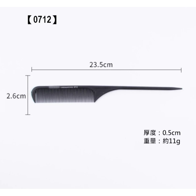 尖尾梳 美髮梳 造型梳 梳子 - 挑髮 尖尾 鋼針 染髮分區梳子分髮 盤髮 新秘美髮適用【黑二髮品】-規格圖11