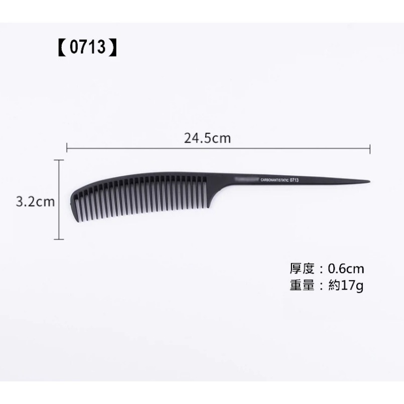 尖尾梳 美髮梳 造型梳 梳子 - 挑髮 尖尾 鋼針 染髮分區梳子分髮 盤髮 新秘美髮適用【黑二髮品】-規格圖11