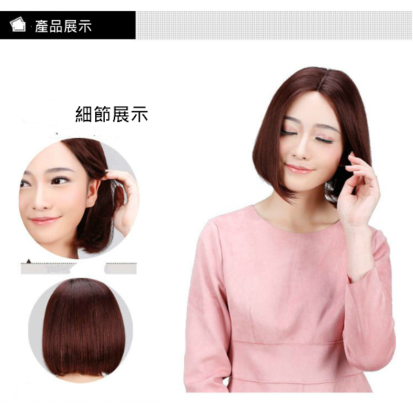 女假髮 整頂假髮 真人髮 短直髮-旁分髮型 逼真頭頂 透氣內網 掉髮可戴【黑二髮品】OTQZ-細節圖8