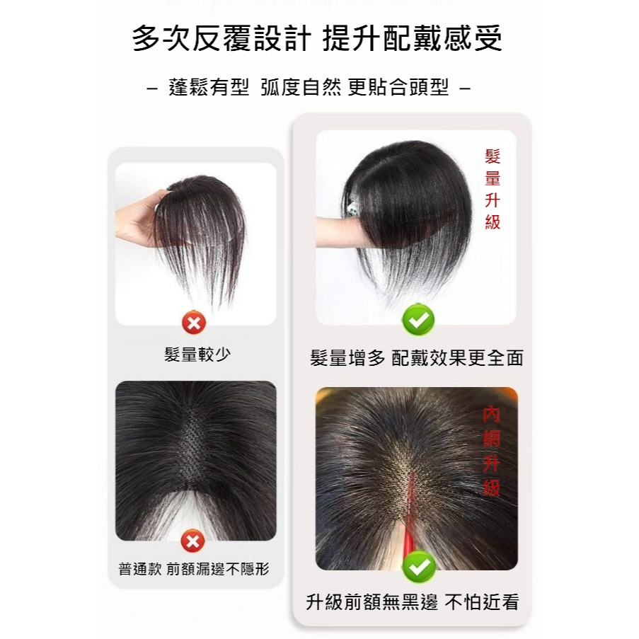 真髮髮片 全手織 頭頂補髮片 女生假髮片 遮蓋局部白髮- 透氣內網 配戴舒適 【黑二髮品 】OYO-細節圖6