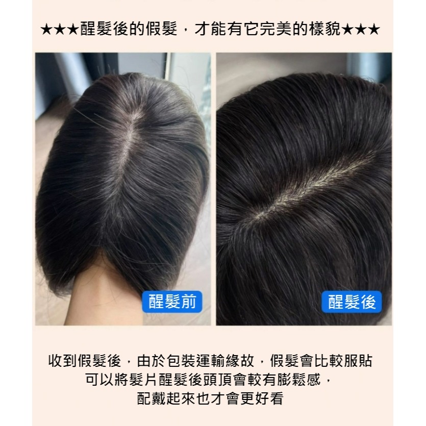 真髮髮片 全手織 頭頂補髮片 女生假髮片 遮蓋局部白髮- 透氣內網 配戴舒適 【黑二髮品 】OYO-細節圖9