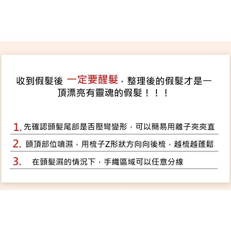 真髮髮片 全手織 頭頂補髮片 女生假髮片 遮蓋局部白髮- 透氣內網 配戴舒適 【黑二髮品 】OYO-細節圖10