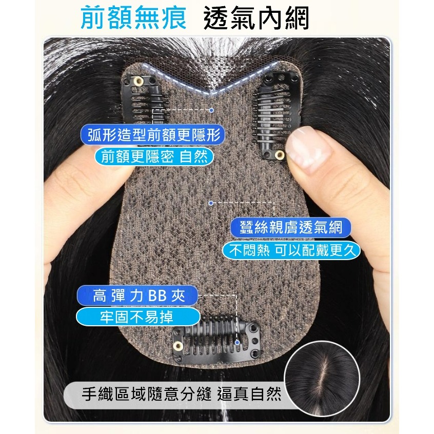 頭頂髮片 全真髮 補髮片 遮蓋白髮 女生假髮片- 透氣內網 更隱形【黑二髮品 】TAZ21-細節圖3