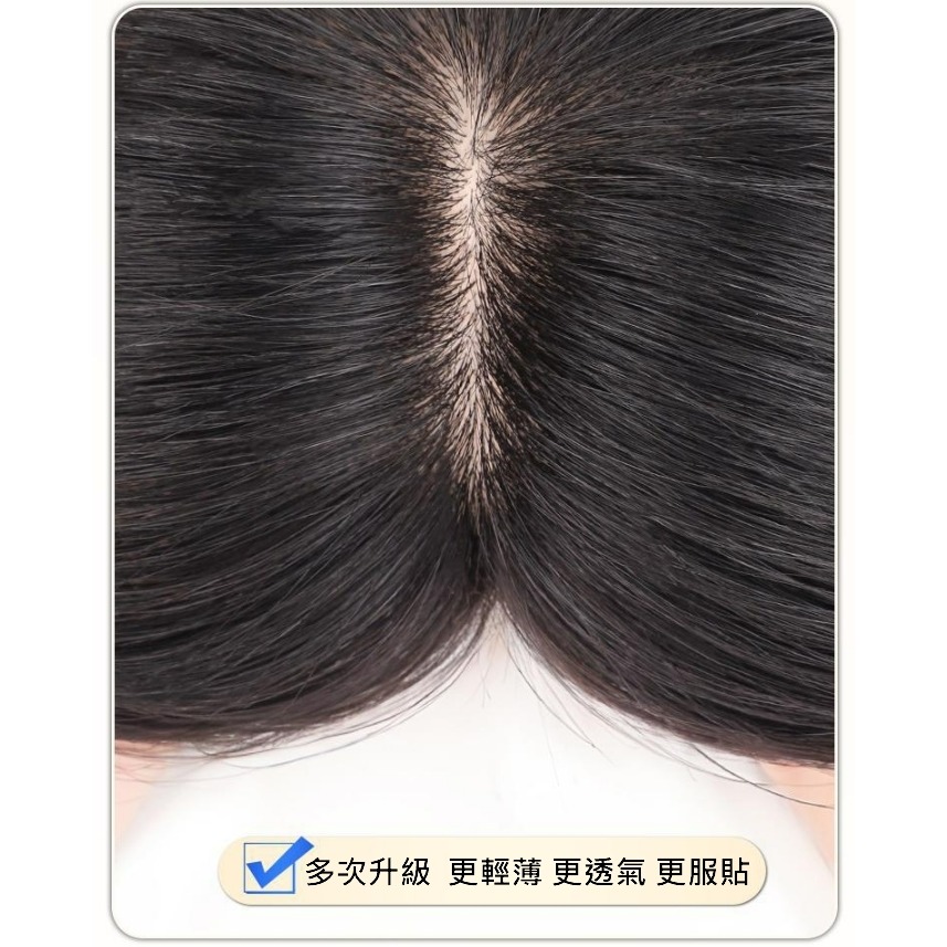 頭頂髮片 全真髮 補髮片 遮蓋白髮 女生假髮片- 透氣內網 更隱形【黑二髮品 】TAZ21-細節圖4