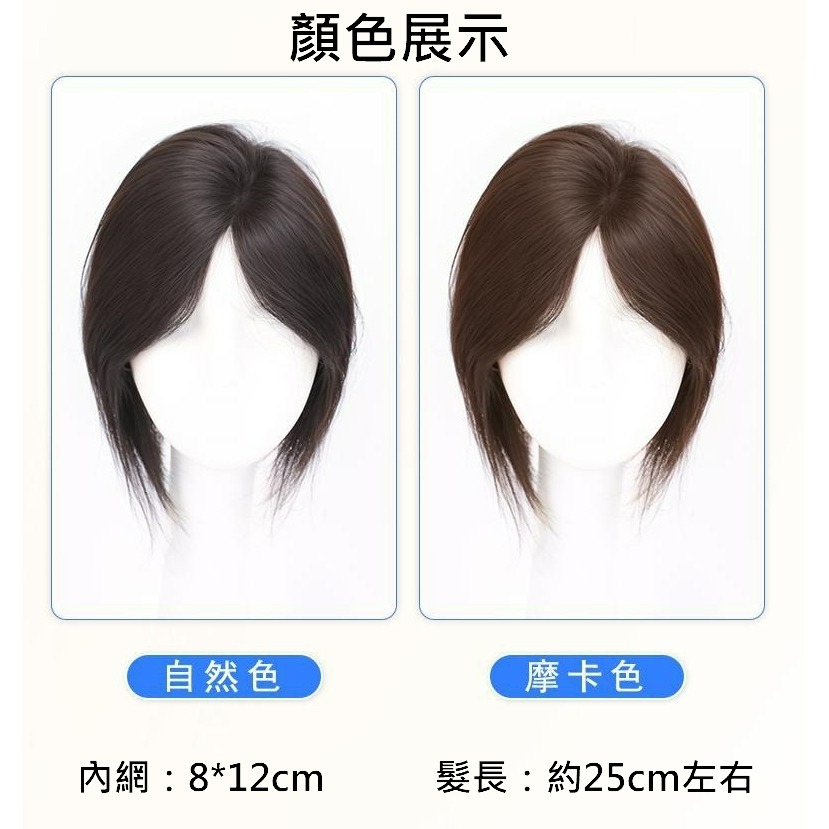 頭頂髮片 全真髮 補髮片 遮蓋白髮 女生假髮片- 透氣內網 更隱形【黑二髮品 】TAZ21-細節圖6