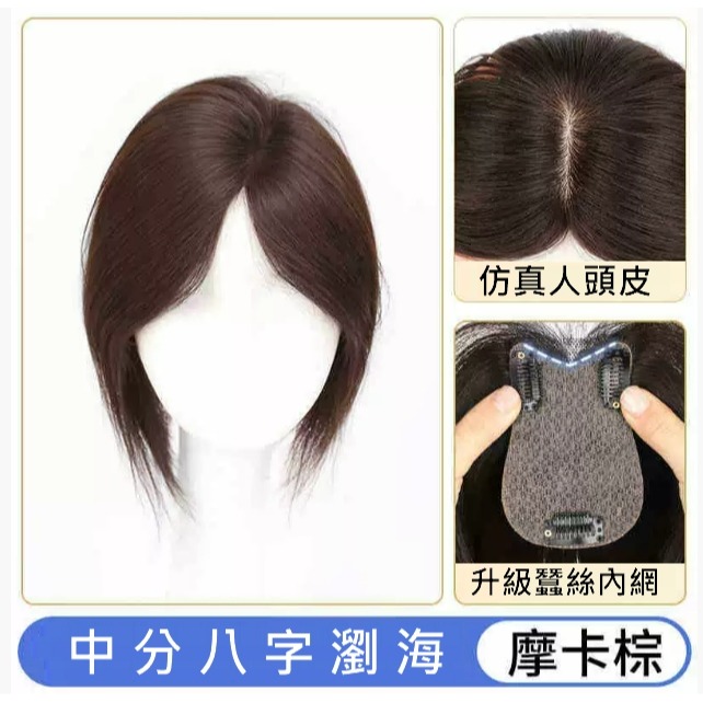 頭頂髮片 全真髮 補髮片 遮蓋白髮 女生假髮片- 透氣內網 更隱形【黑二髮品 】TAZ21-規格圖7