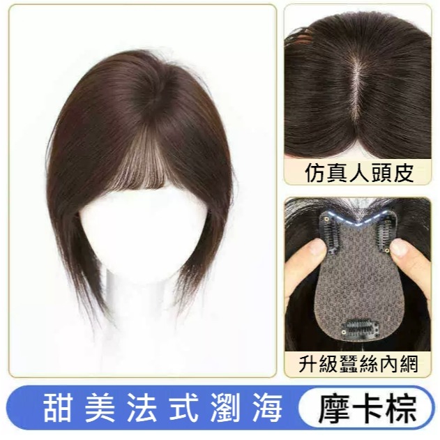 頭頂髮片 全真髮 補髮片 遮蓋白髮 女生假髮片- 透氣內網 更隱形【黑二髮品 】TAZ21-規格圖7