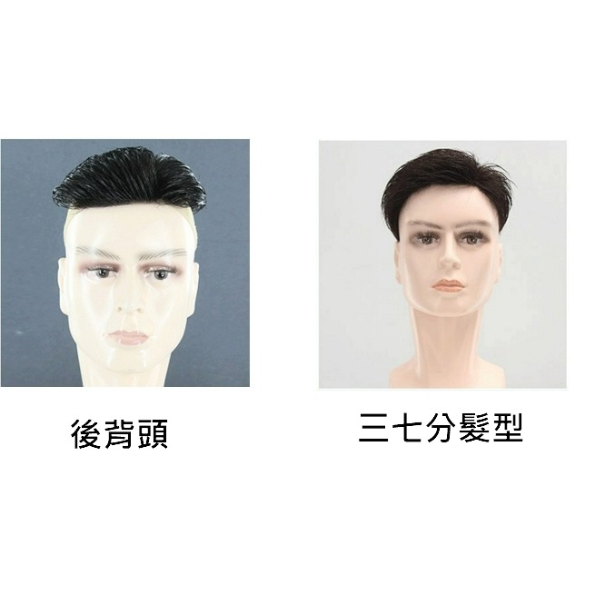 男生頭頂髮片 黏貼式假髮 頭頂補髮-男生髮型 恢復年輕帥氣 自信再生【黑二髮品】TGZ8-細節圖8