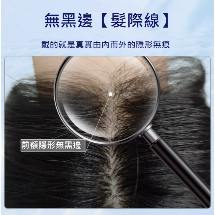 前額生物頭皮 假髮片 全真髮 女生髮片-頭頂補髮 更貼合 無痕 增加髮量 遮白髮【黑二髮品】THL-細節圖4