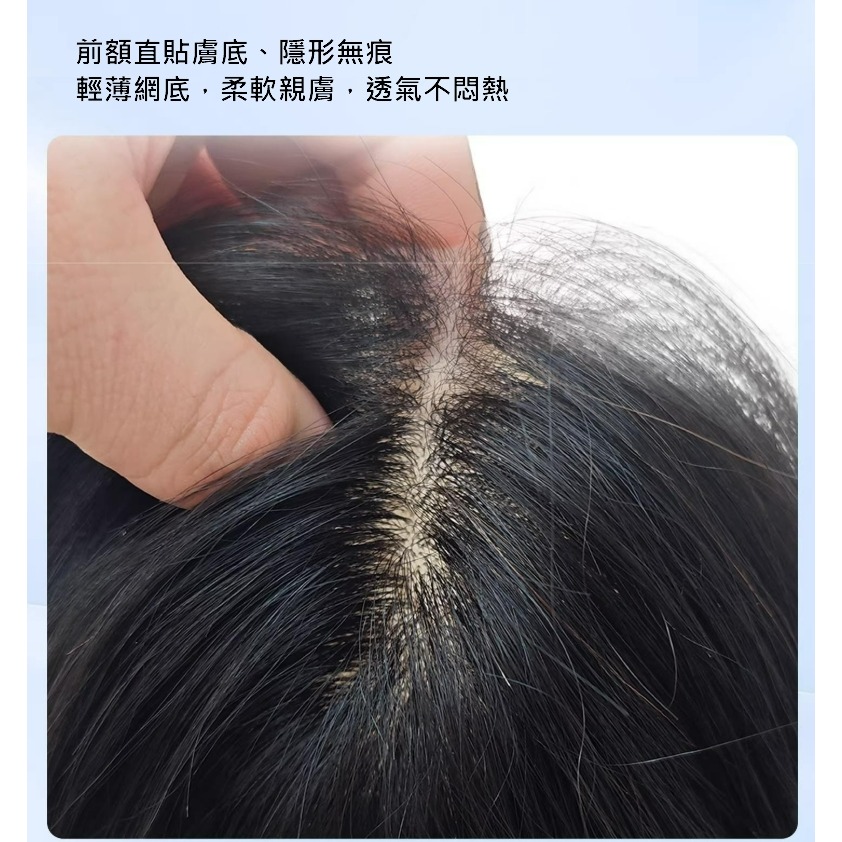 前額生物頭皮 假髮片 全真髮 女生髮片-頭頂補髮 更貼合 無痕 增加髮量 遮白髮【黑二髮品】THL-細節圖5