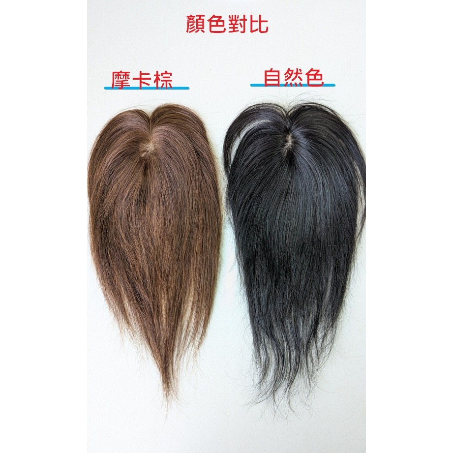 頭頂補髮片 全真髮 女士髮片 頭頂增髮量 - 遮蓋白髮 還原年輕 輕薄 舒適【黑二髮品】TAZ22-細節圖7