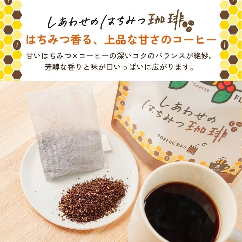 現貨+預購 ✈️森半 x Cafe KFK 聯名 幸福蜂蜜咖啡 8gx8入-細節圖3