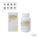 百益康 小型犬補血錠 黃金魚油 Q10輔酶 中大犬骨優力 小型犬活力錠 骨優液 腎益 護眼膠囊 蔓越莓錠 善益菌 60顆-規格圖10