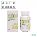 護眼膠囊 60顆