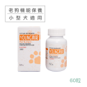 百益康 小型犬補血錠 黃金魚油 Q10輔酶 中大犬骨優力 小型犬活力錠 骨優液 腎益 護眼膠囊 蔓越莓錠 善益菌 60顆-規格圖10