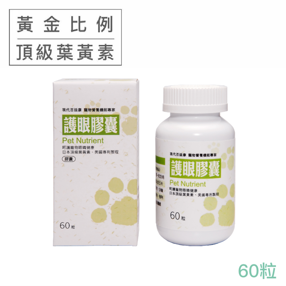 [60顆入] 現代百益康 骨優力/黃金魚油/善益菌/Q10/護眼膠囊/腎益/小型犬漾寶錠/小型犬貓補血錠/蔓越莓錠-細節圖2