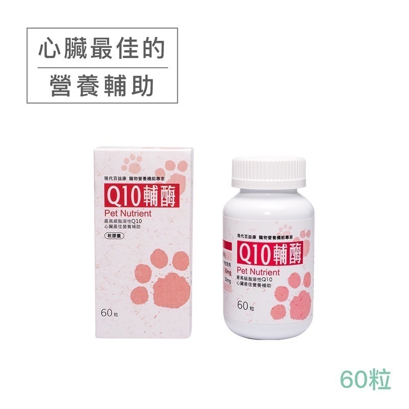 [60顆入] 現代百益康 骨優力/黃金魚油/善益菌/Q10/護眼膠囊/腎益/小型犬漾寶錠/小型犬貓補血錠/蔓越莓錠-細節圖3
