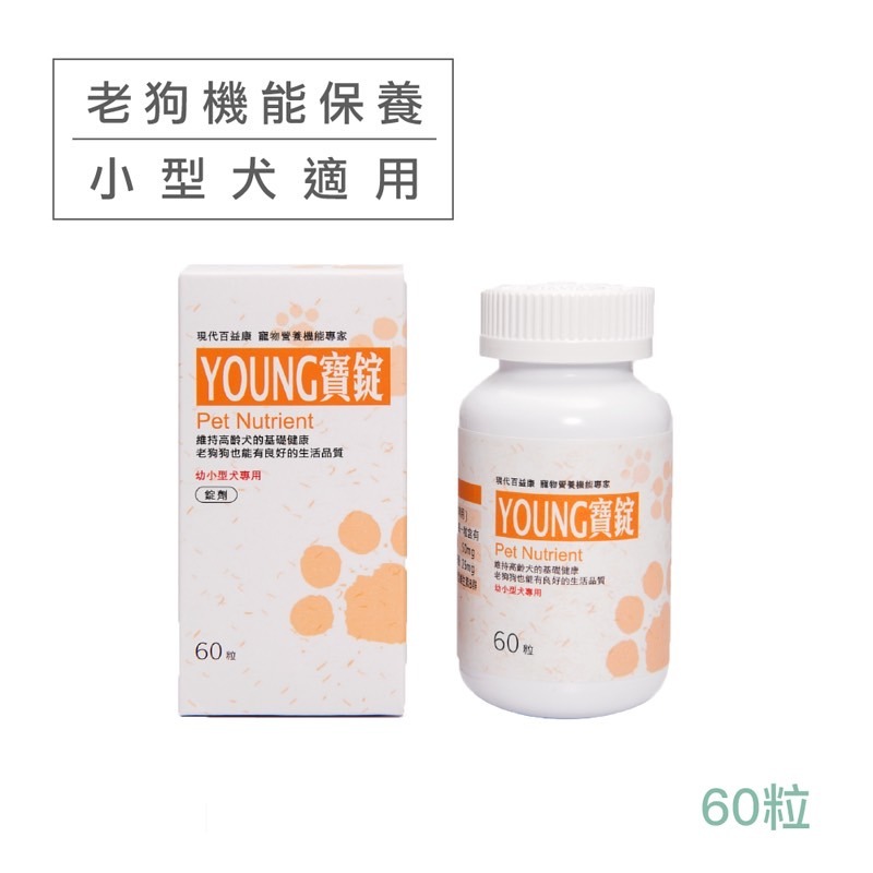 [60顆入] 現代百益康 骨優力/黃金魚油/善益菌/Q10/護眼膠囊/腎益/小型犬漾寶錠/小型犬貓補血錠/蔓越莓錠-規格圖11