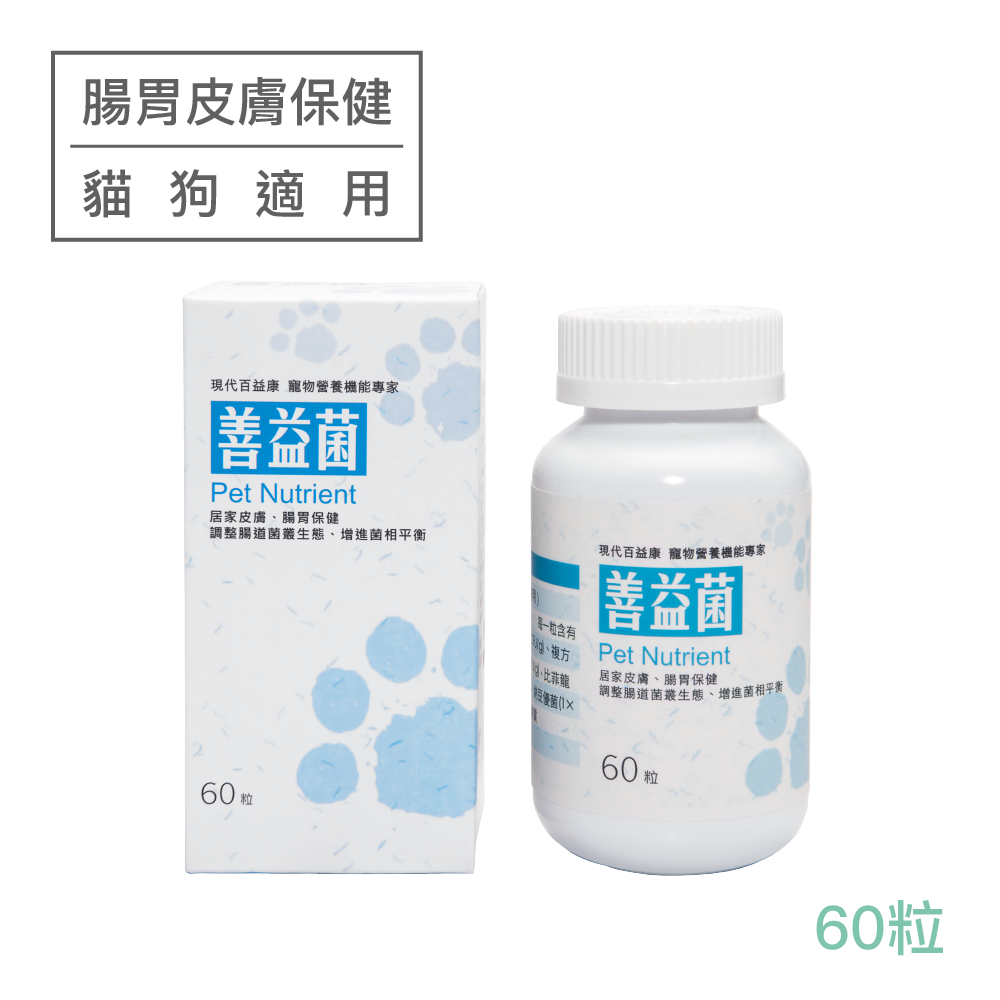 [60顆入] 現代百益康 骨優力/黃金魚油/善益菌/Q10/護眼膠囊/腎益/小型犬漾寶錠/小型犬貓補血錠/蔓越莓錠-規格圖11
