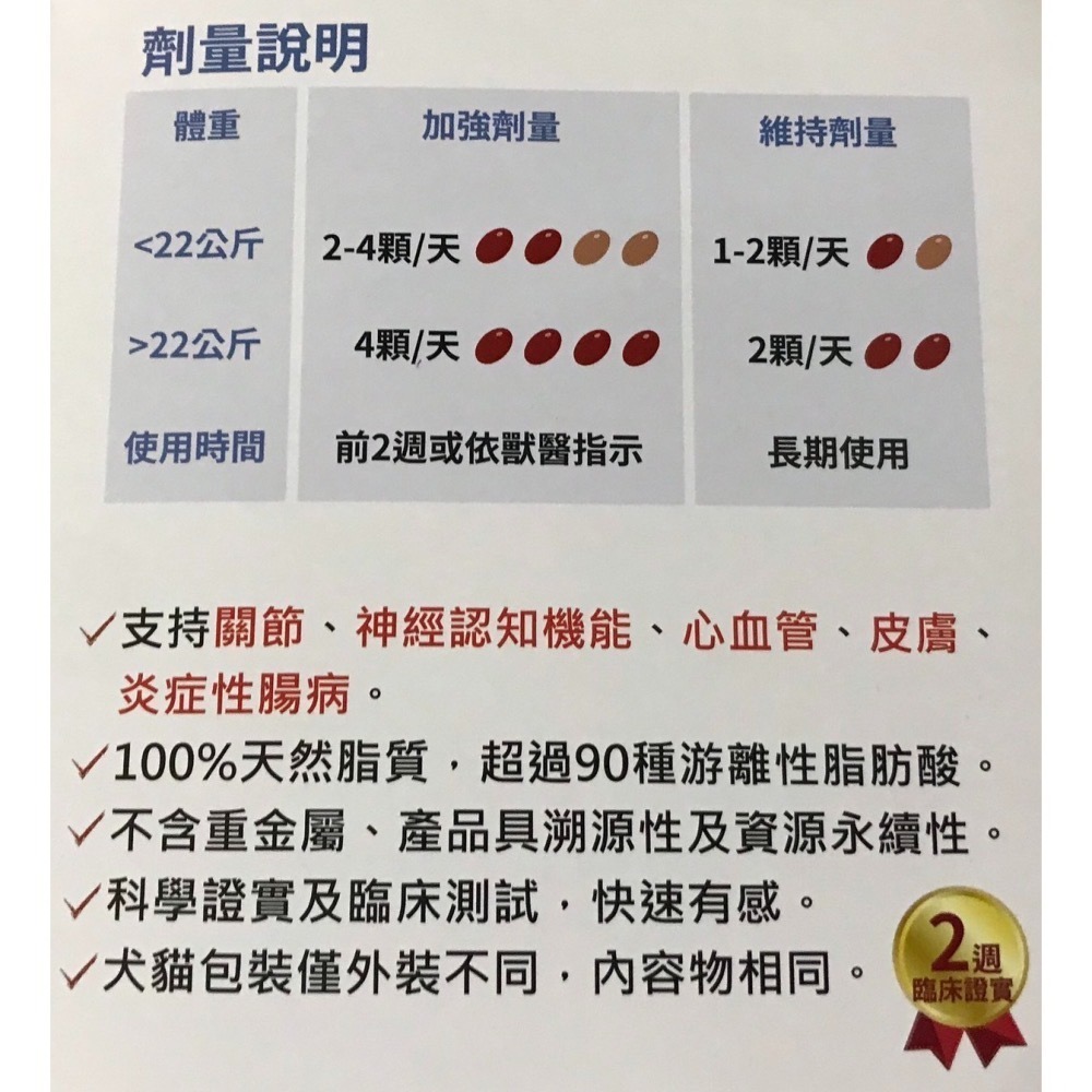 安適得  酷版  60顆  150顆  關節保健  綠唇貽貝-細節圖5