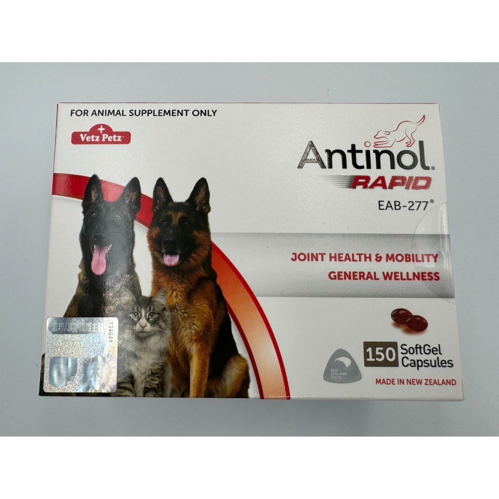 安適得  酷版  60顆  150顆  關節保健  綠唇貽貝-規格圖5