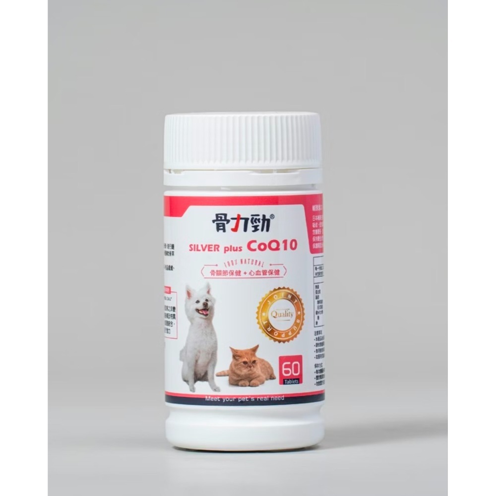 SILVER PLUS coQ10 心血管配方 60顆