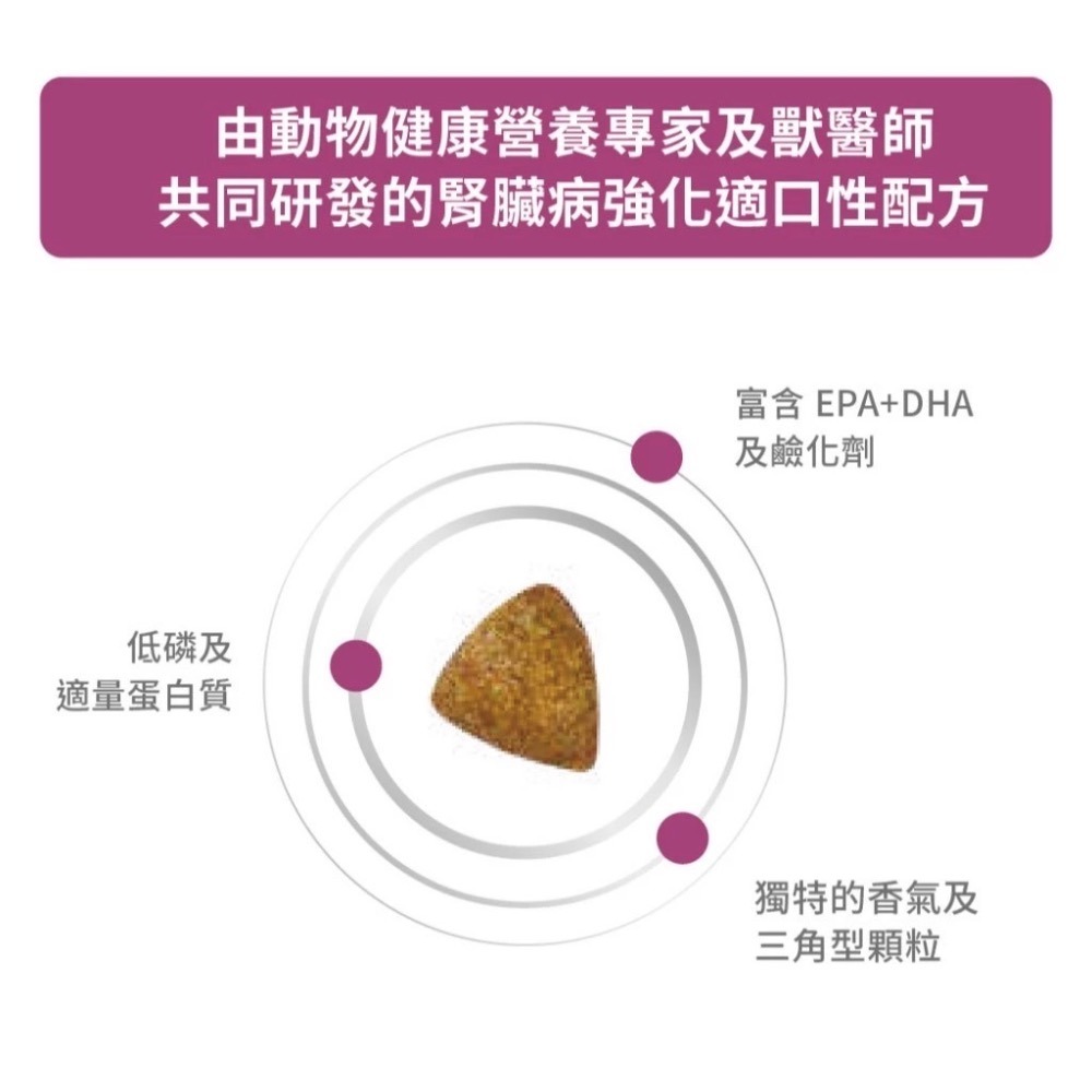 皇家貓飼料 處方飼料 RSF26 貓 腎臟病強化適口性配方 4kg-細節圖3