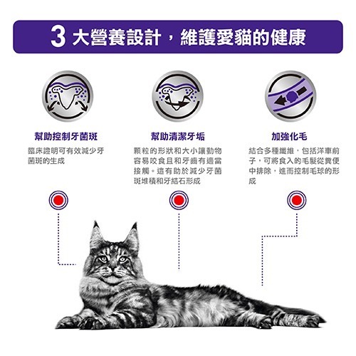 法國皇家 貓飼料 處方  Royal Canin DE29 貓口腔保健配方乾糧 1.5KG (日常口腔護理/毛球控制)-細節圖3
