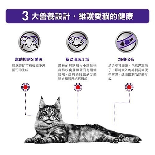 法國皇家 貓飼料 處方  Royal Canin DE29 貓口腔保健配方乾糧 1.5KG (日常口腔護理/毛球控制)-細節圖3