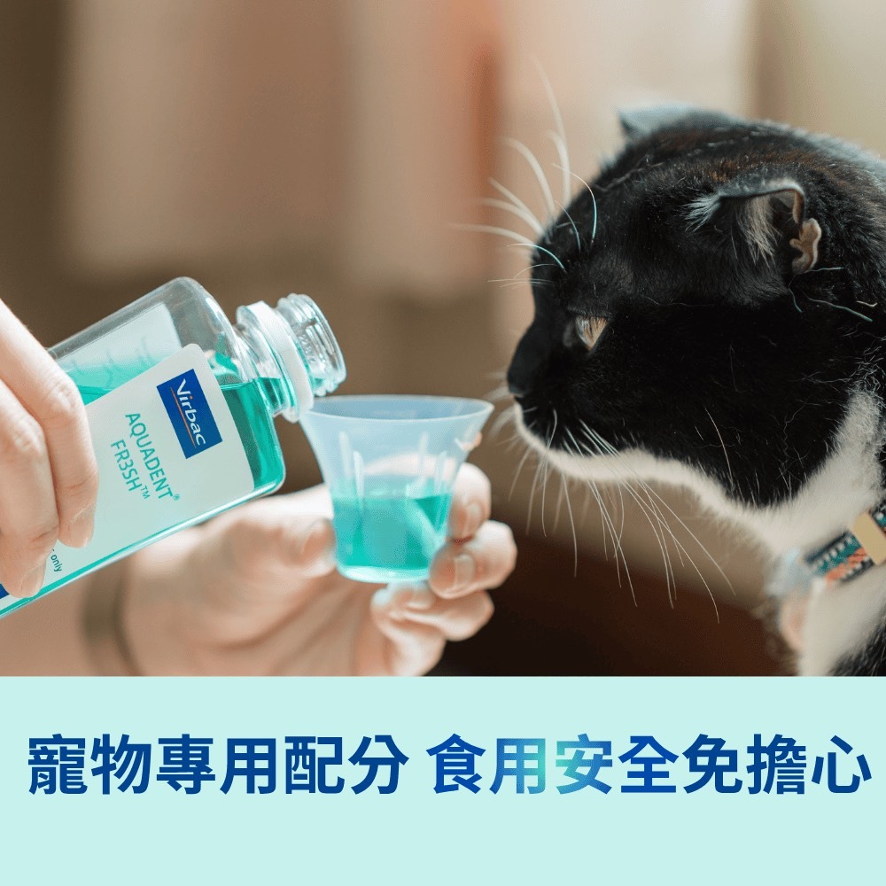 維克 VOHC認證 C.E.T.® Aquadent® 益口清​ 犬貓專用飲水潔牙液 250ML  牙結石 牙菌斑-細節圖4