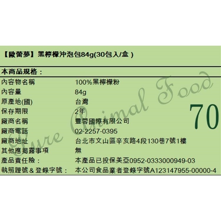 【歐蕾夢】 黑檸檬茶包X1盒(2.8gX30包/盒)-細節圖10