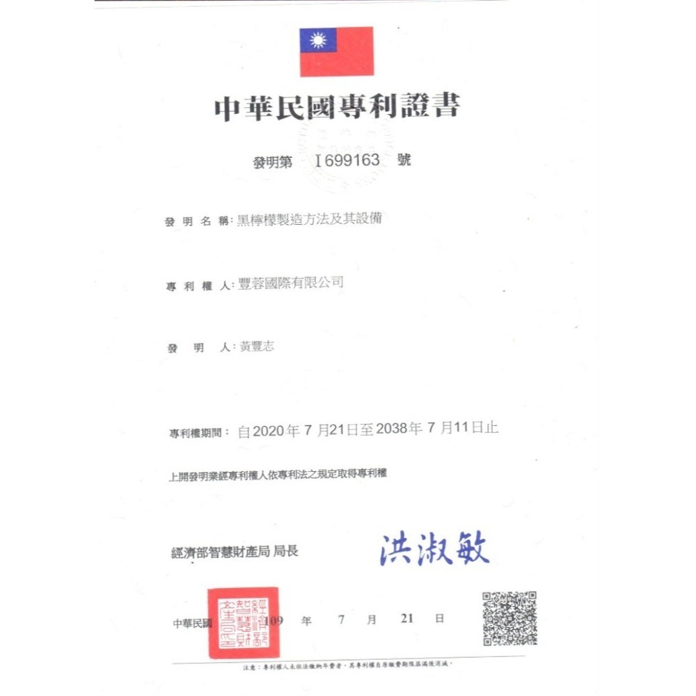 【歐蕾夢】發酵熟成黑檸檬180gX1入-細節圖10