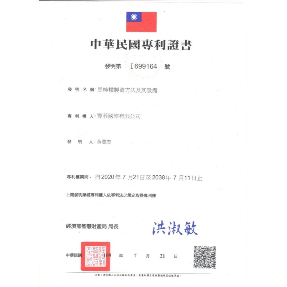 【歐蕾夢】發酵熟成黑檸檬180gX1入-細節圖11