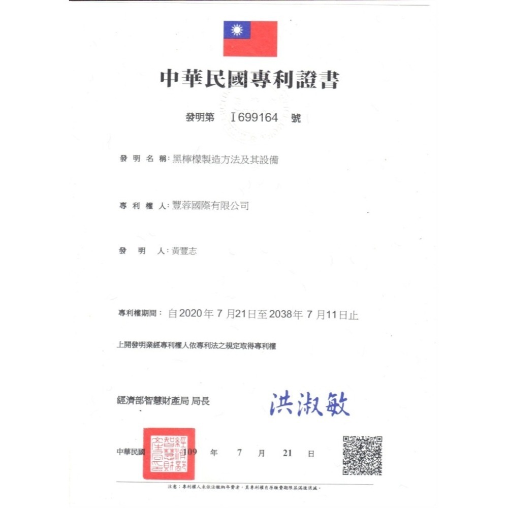 【歐蕾夢】發酵熟成黑檸檬180gX1入-細節圖11