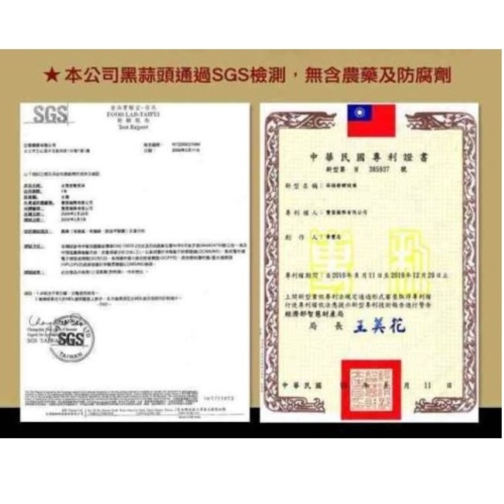 雲林黑蒜 BLACK GARLIC養生特級黑蒜頭經濟包250g-細節圖3