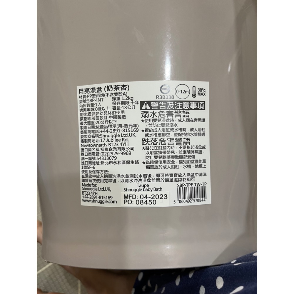 二手 月亮澡盆 （台北市中山區面交）-細節圖3