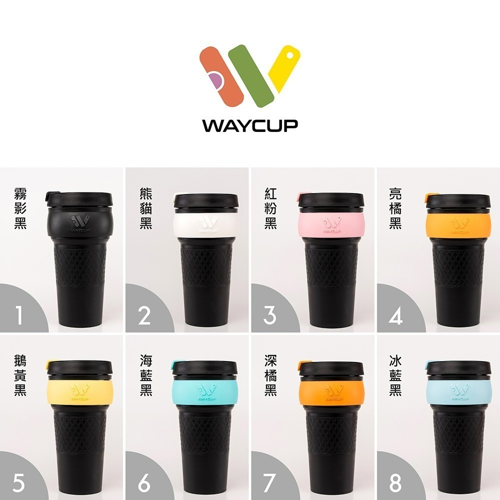 威客杯 WayCup 2.0黑潮來襲 環保杯 一杯子 一輩子 輕巧  時尚   體驗新 一代的伸縮杯 【桃園嚴選】-細節圖4