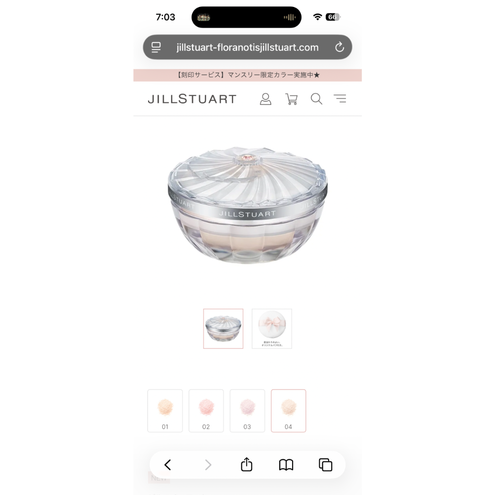 JILL STUART 雪紡柔光持久蜜粉-細節圖2