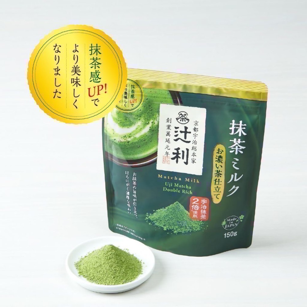 【8/15🇯🇵親帶回】 TSUJIRI 辻利/2倍濃抹抹茶牛奶/速溶抹茶(無牛奶）-規格圖6