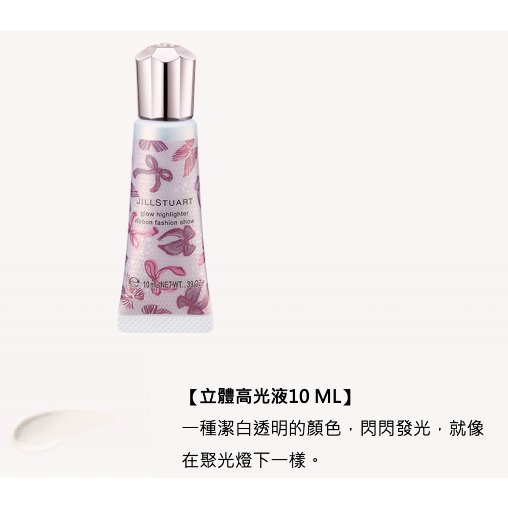 【8/15🇯🇵親帶回】JILL STUART 夢幻時尚系列套組－限量版-細節圖3